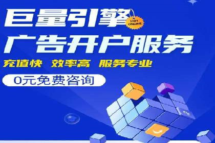 SEM账户托管助力企业营销案例